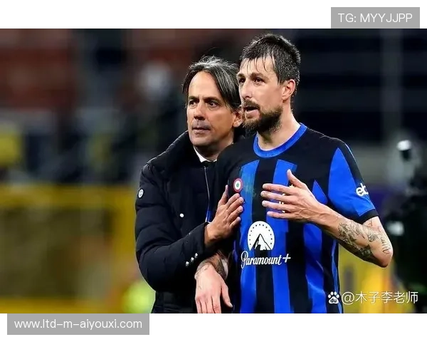 国际米兰或迎新变革：引进实力替补后卫布局未来